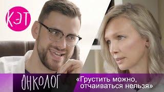 Хирург-онколог РОСТИСЛАВ ПАВЛОВ о прививках отказе от лечения и почему рак  помолодел