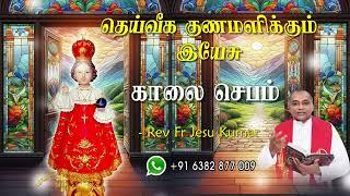 18.07.2024  - morning prayer - காலைஜெபம் - தெய்வீக குணமளிக்கும் இயேசு @TAMIL CATHOLIC ONLINE TV