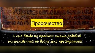 КОГДА ЗАКОНЧИТСЯ ВОЙНА? КОГДА СМЕНИТСЯ ВЛАСТЬ В РОССИИ? О КАРЛИКЕ С ЧЕРНЫМ ЛИЦОМ. ПРЕДСКАЗАНИЯ АВЕЛЯ