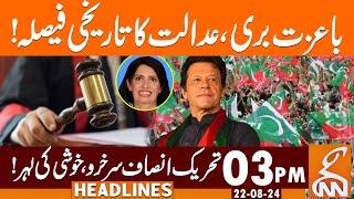 Good News for Tahreek-e-Insaf from Court  News Headlines  03 PM  22 August 2024  GNN