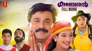 Kuberan Malayalam Full Movie  Dileep  Samyuktha Varma  Uma Shankari  Sundhar Das