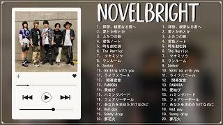 Novelbright のベストソング ノーベルブライト メドレー ノーベルブライト のベストカバー Best Songs Of Novelbright