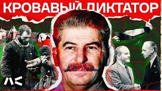 Полная история жизни и преступлений Иосифа Сталина