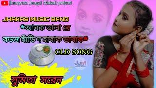 New Santali Program Video 2022  বডজ হাঁডি দ হাবাক ডাবাকOld Song Sumita Saren  Jhakas Music Bang 