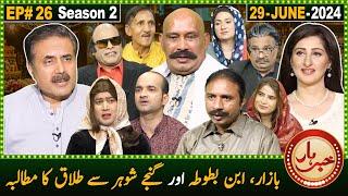 Khabarhar with Aftab Iqbal  Season 2  Episode 26  29 June 2024  GWAI