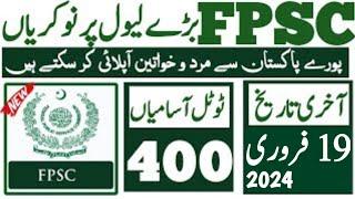 Fedral public service commission new jobs 2024fpsc new jobs fpsc jobs