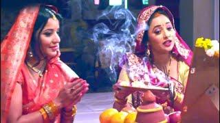 #Video - 2024 का तीज त्यौहार गीत - Nirjal Upwas - Gharwali Baharwali - Rani Chatterjee Monalisa