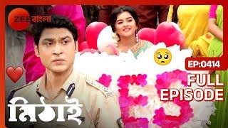 নীপা নিজের মত জানিয়ে দিলো রুদ্রকে  Mithai  Full Ep 414  Mithai Siddharth  Zee Bangla