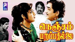 Nenjam Marappathillai  1963  Kalyan  Kumar Devika  Tamil Super Hit Golden Movie....