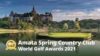 สนามกอล์ฟที่ดีที่สุดในประเทศไทย World Golf Award 2021 - Amata Spring Country Club