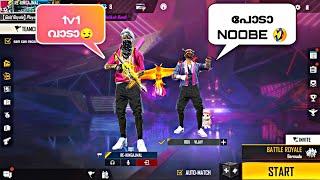 Rich First Elite player call me noob But Pever കാണിച്ചു കൊടുത്തു 1 vs 1  കൂടെ EMOTE ഉം