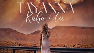 TAYANNA - КАВА І ТИ  Lyric Video 