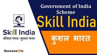 What is Skill India Scheme?  Skill India Courses and Jobs  Skill India Mission Logo