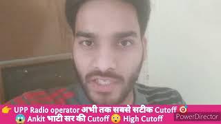  UPP Radio सबसे सटीक operator Cut-off  Radio operator cutoff  radio operator safe score