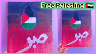 Palestine Tribute Arabic calligraphy tutorial  #freepalestine