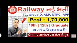 Railway recruitment cell 2023 Rrc-West Central railway new vacancy 2023 @amit_sharma393