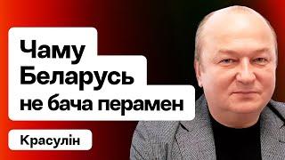 Что ждет Лукашенко и Беларусь в 2025 году?  Красулин