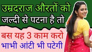 How To Impress A Girl Easily In 3 Steps  Love Tips In Hindi  BY- All Info Update