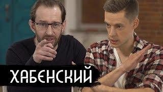 Хабенский - «Метод-2» и Брэд Питт English subs