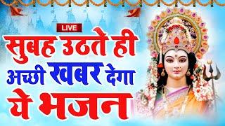 LIVE  शुक्रवार भक्ति - आज के दिन दुर्गा माता की यह वंदना सुनने से सभी मनोकामनाएँ पूर्ण होती है.....