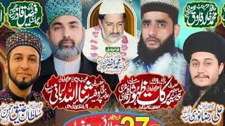 22 10th Mahfil Zikr e Hussain R.A Kot Inayat Khan Gujrat - Allama Sanaullah Rabbani & Barkat Zahoor