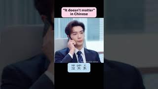 “It doesnt matter” in Chinese #chinese #mandarin #learnchinese #chinesedrama #cdrama #cdramas