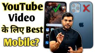 YouTube Video के लिए Best Mobile?  Best Mobile for YouTube Video? A2 Motivation #arvind_arora