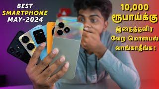 Top 5+ Best Smartphones Under ₹10000 Budget May 2024 In Tamil