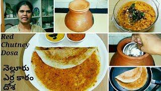 Nellore Erra Karam Red Chutney Dosa Recipe  Health Benefits of Pot Water In Telugu With Eng Sub