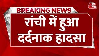 Breaking News Jharkhand के Ranchi में हुआ दर्दनाक हादसा लिफ्ट शाफ्ट में गिरने से एक युवक की मौत