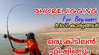 Shore Jigging Fishing malayalamOman Fishing MalayalamLure fishing OmanRelax with Abhifishing