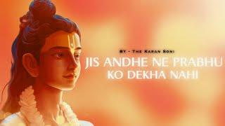 JIS ANDHE NE PRABHU KO DEKHA NAHI - Full Remix Version - Lyric Video