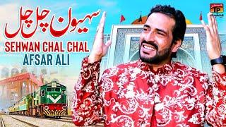 Sehwan Chal Chal  Afsar Ali  TP Manqabat