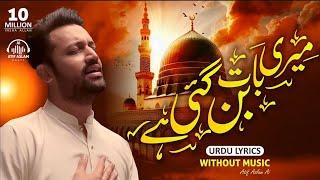 Meri Baat Ban Gai Naat 2024 by Atif Aslam  When Words Blossom into Devotion 