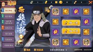 Naruto Online Mobile - #9 Рулетка сильных SS персонажей