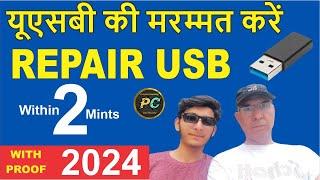 How To Repair USB in 2 Mints 2024 Tutorial