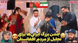 جشن با شکوه ایرانی‌ها برای تشکر از مردم افغانستانآب بازی و شادی بی سابقه مردم به خاطر پر آب شدن بند