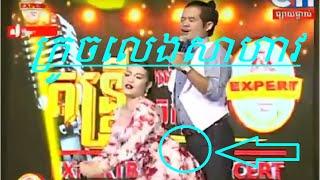 khmer comedy ctn comedy khmer comdy Expert beer concert CTN 02 September 2016 new this week