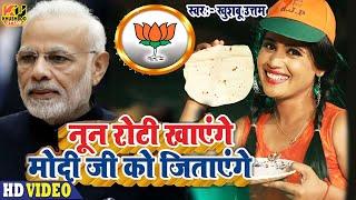 LIVE  नून रोटी खाएंगे मोदी जी को जिताएंगे ठीक है  Khushboo Uttam  New Bjp Song 2024 #modi #bjp