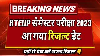 BTEUP LATEST NEWS TODAY  bteup exam result 2023  bteup Result kab aayega