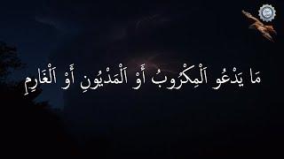 مَا يَدْعُو اَلْمِكْرُوبُ أَوْ اَلْمَدْيُونِ أَوْ اَلْغَارِمِ