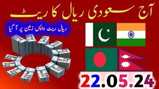 Saudi arab riyal Rate today 220524  Saudi Riyal to Pakistan Rupee  SAR to PKR 