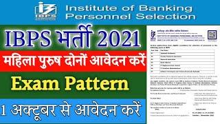 IBPS Recruitment 2021  IBPS Notification 2021  ibps bharti 2021