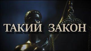 ТАКИЙ ЗАКОН. 37 річниця з дня трагедії на ЧАЕС