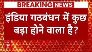 Maharashtra INDIA Alliance News LIVE Update  इंडिया गठबंधन छोड़ेंगे Uddhav Thackeray ? । Shivsena