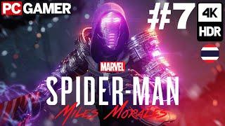 Marvel’s Spider-Man Miles Morales 4KHDR ภาษาไทย PART 7 END