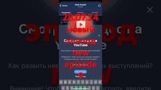 Musk Empire  #44 НЕ финансовый совет от 28.07.24 новый эпизодnew episode 9