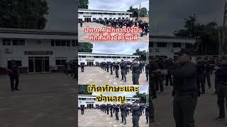 ปพ.ภ.4 ฝึกอาวุธปืนพกสั้นกึ่งแตโนมัติ