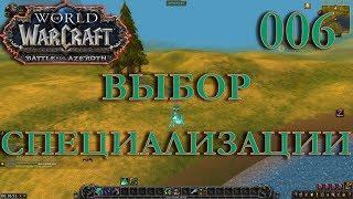 WoW Прокачка Монаха #006 Дакплей INRUSHTV Прохождение World of Warcraft Таурен Крутогорья ВОВ