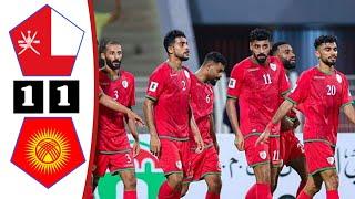 أهداف مباراة عمان وقيرغيزستان اليوم 1-1  التصفيات المزدوجة المؤهلة لكأس العالم 2026
